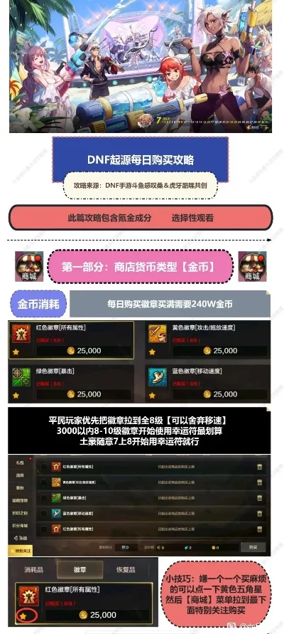 dnf手游金币好卖吗-dnf金币市场分析
