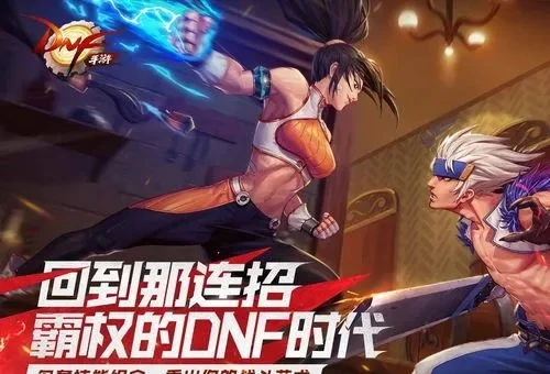 dnf手游源代码泄露-dnf手游代码泄露事件