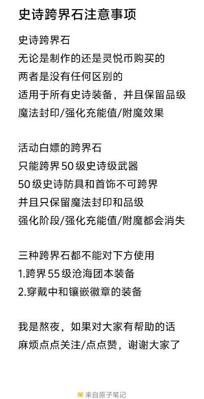 dnf手游跨界石推荐-跨界石推荐指南