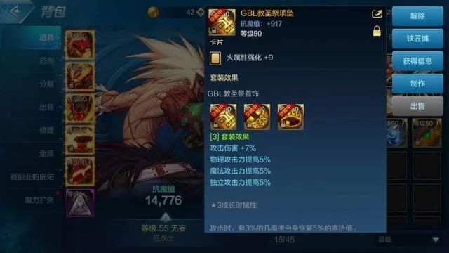 dnf手游狂战业火套-DNF狂战业火套解析