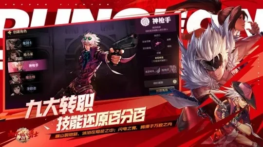 dnf手游解放的精神-dnf手游解放精神探索