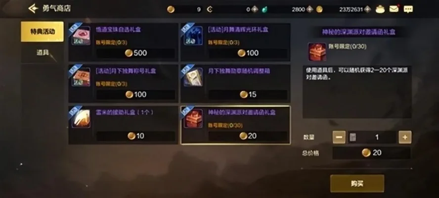 dnf手游深渊票更换-深渊票指南：豪华装备之旅