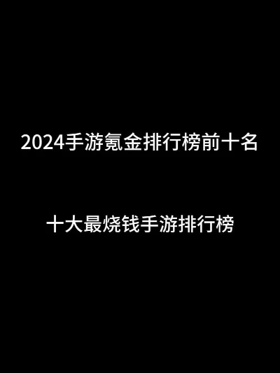摸金手游排行榜前十名-摸金手游排行前十