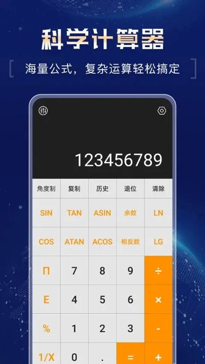数学计算器游戏排行榜-数学游戏排名及推荐
