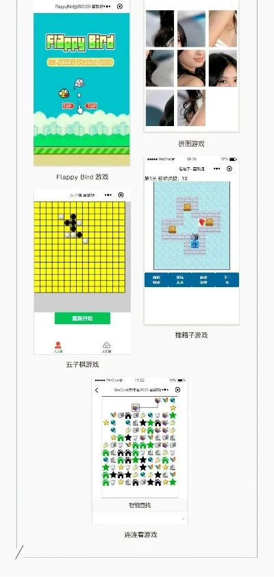 益智小程序游戏排行榜-益智游戏排行推荐