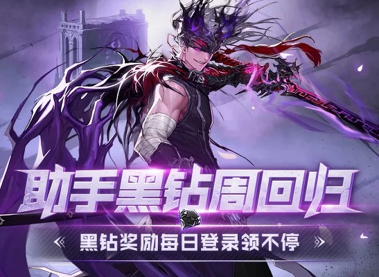 dnf手游黑钻跟首充-黑钻首充助力DNF手游旅行