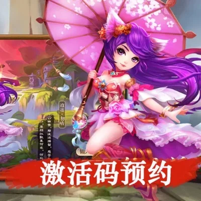 梦幻诛仙礼包兑换码-梦幻诛仙礼包兑换码指南