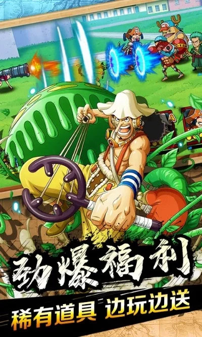 海贼王外网手游排行榜-海贼王手游排行榜