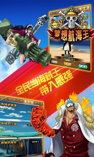 海贼王热门游戏排行榜-海贼王热门游戏盘点