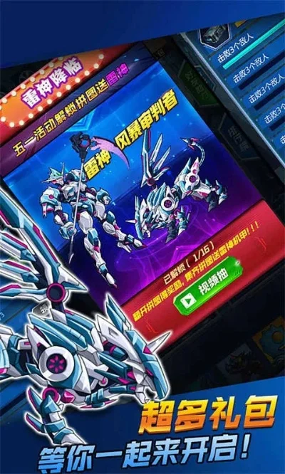 机甲对决类手游排行榜-机甲对决手游排行
