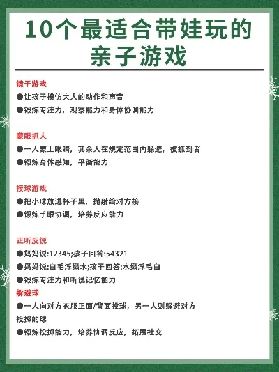 最火的亲子游戏排行榜-亲子游戏增感情