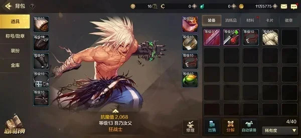 手游dnf狂战士加点-力量狂暴完美配