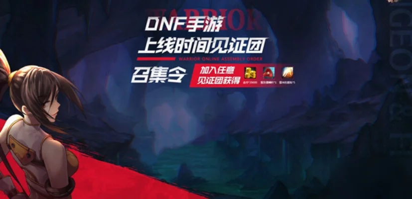 上海cj展dnf手游-CJ展DNF手游狂欢盛宴