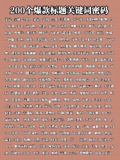 火爆的游戏排行榜名字-爆款标题引流策略