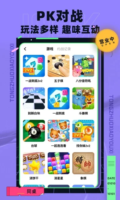 热门双人小游戏排行榜-热门双人小游戏排行