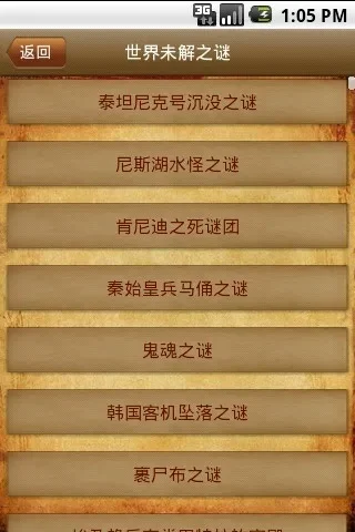 热血手游十大未解之谜