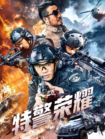 特警之类的手游排行榜-特警手游排行榜