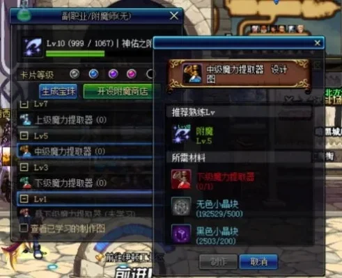 dnf手游魔力提取器-DNF手游魔力提取器指南