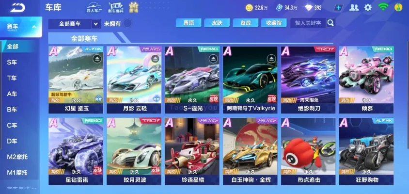 手游qq飞车车排行榜-QQ飞车手游车排行榜深度解析
