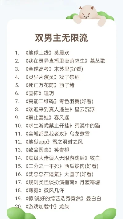 无敌流游戏爽文排行榜-无敌流爽文推荐榜