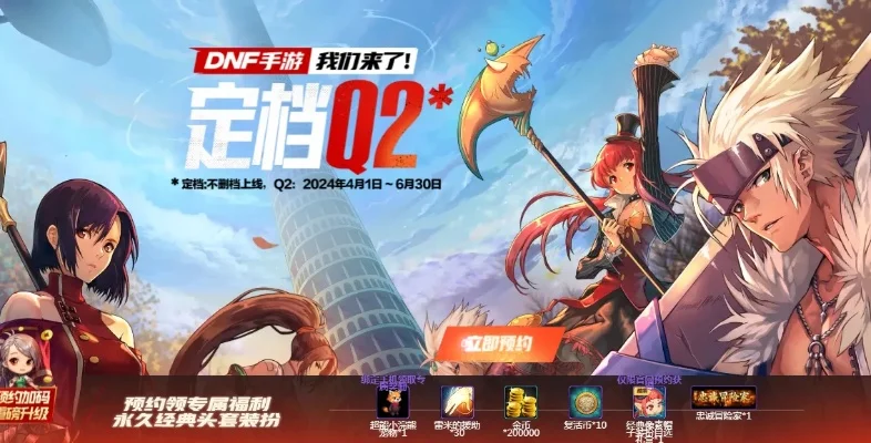 dnf手游几个服-DNF手游服区选择指南