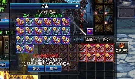 dnf分解装备在哪-DNF最佳分解地点攻略