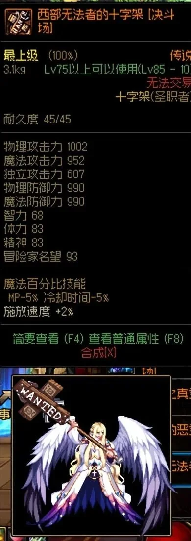 dnf手游圣灵之槌-圣灵之槌：圣职者核心武器