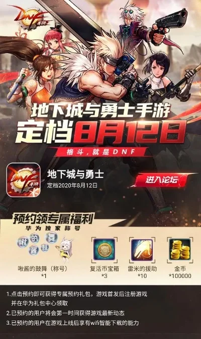 dnf变成勇士手游-DNF手游冒险之旅