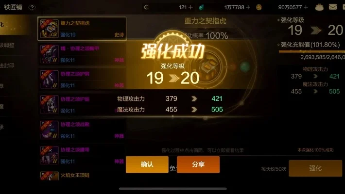 dnf手游多种属强-DNF手游属性强化指南