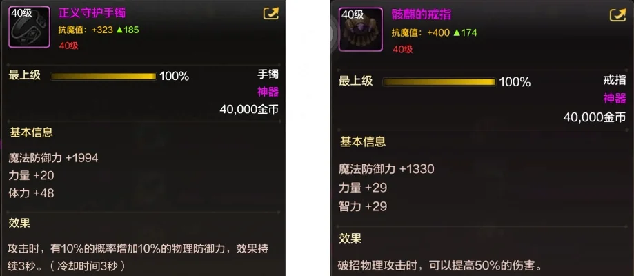 dnf手游南门骨戒-南门骨戒终极指南