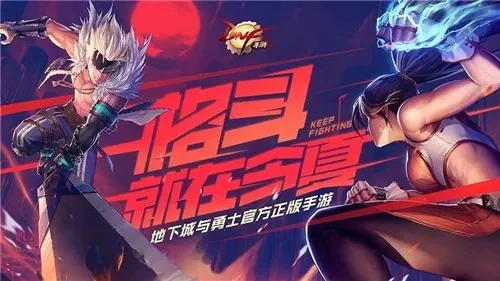 dnf手游女装代言-dnf女装代言，时尚碰撞