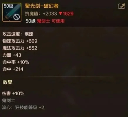 dnf手游光剑修改-DNF光剑修改指南