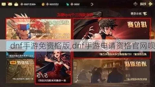 dnf手游奇游卡死-奇游卡死问题及解决