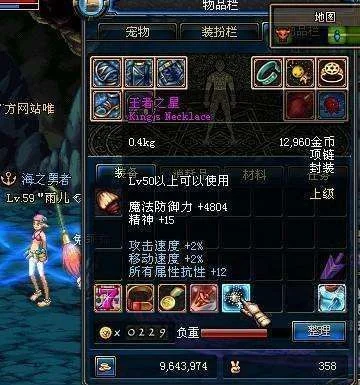 dnf手游天空项链-DNF天空项链：荣耀之证