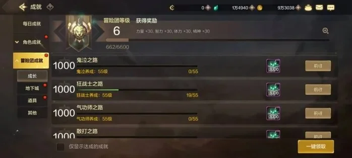 dnf手游公会成就-DNF公会成就荣耀之路