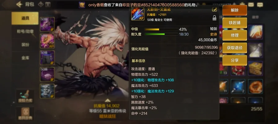 dnf手游分解魔剑-魔剑分解进阶指南