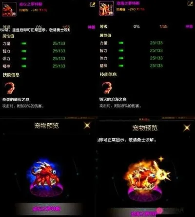 dnf手游宠物洗练-宠物洗练攻略