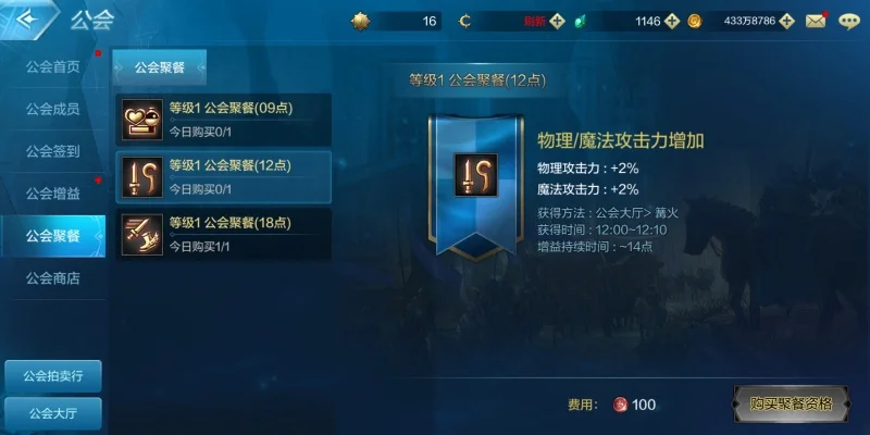 dnf手游公会进阶-DNF公会进阶指南