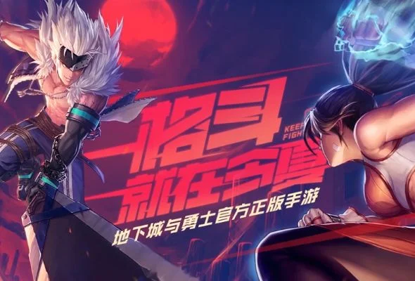 dnf手游公测多久-DNF手游公测时间全解析