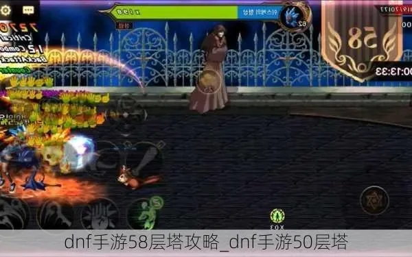 dnf手游塔69层-DNF手游塔防69层通关攻略